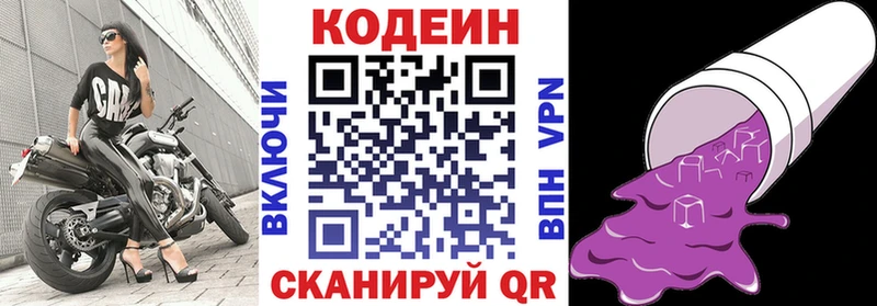Кодеиновый сироп Lean напиток Lean (лин)  Пущино 