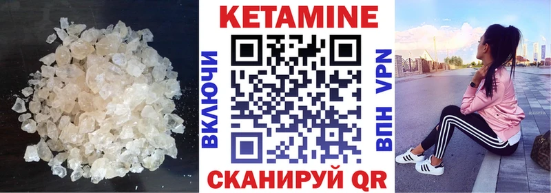 КЕТАМИН ketamine гидра рабочий сайт Пущино