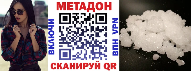 Метадон белоснежный  дарк нет состав  Пущино 
