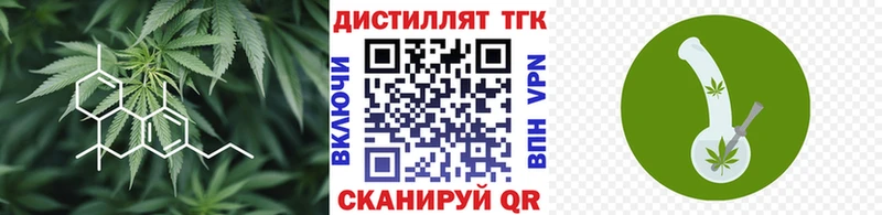 Дистиллят ТГК THC oil где продают darknet состав Пущино